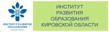 дневник еду 43|Региональный образовательный портал Кировской области